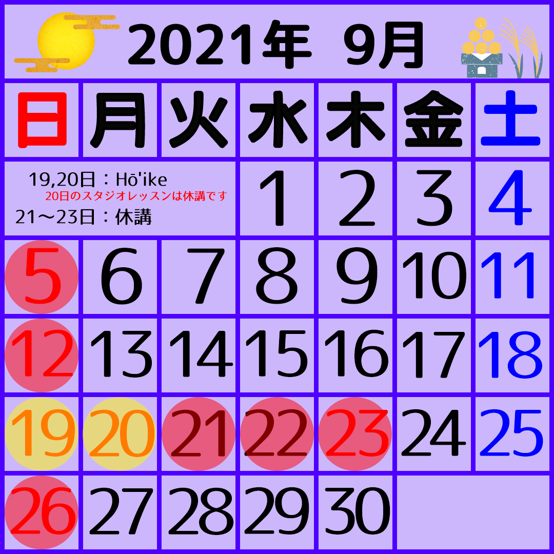 202109月カレンダー